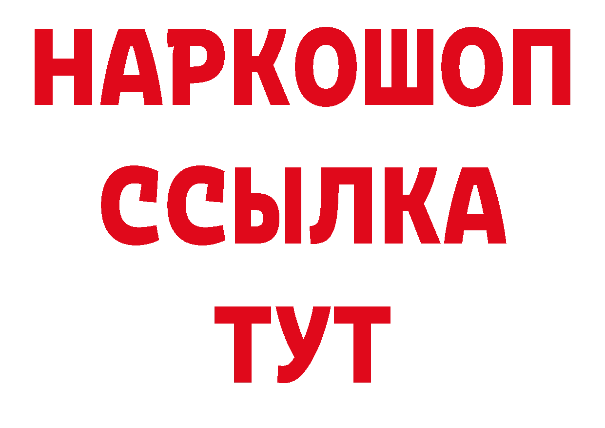 ГЕРОИН афганец ТОР дарк нет кракен Костерёво